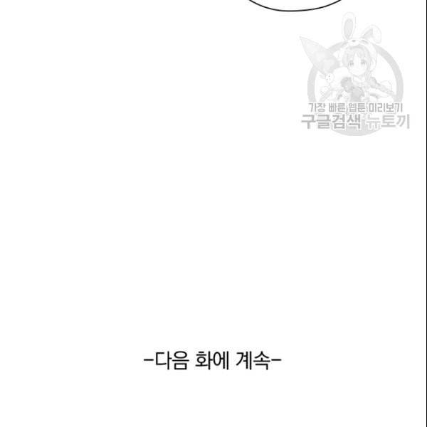 요신기 331화 74
