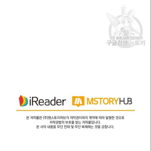 요신기 331화 75