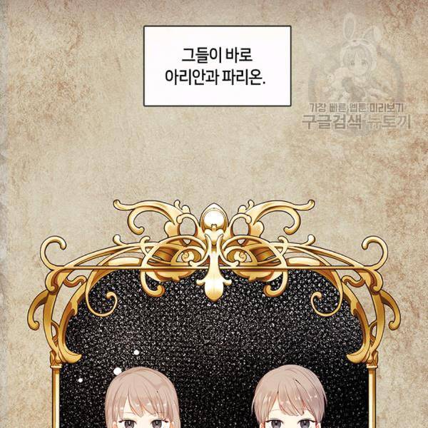 황제의 반려 외전 10화 완결 3
