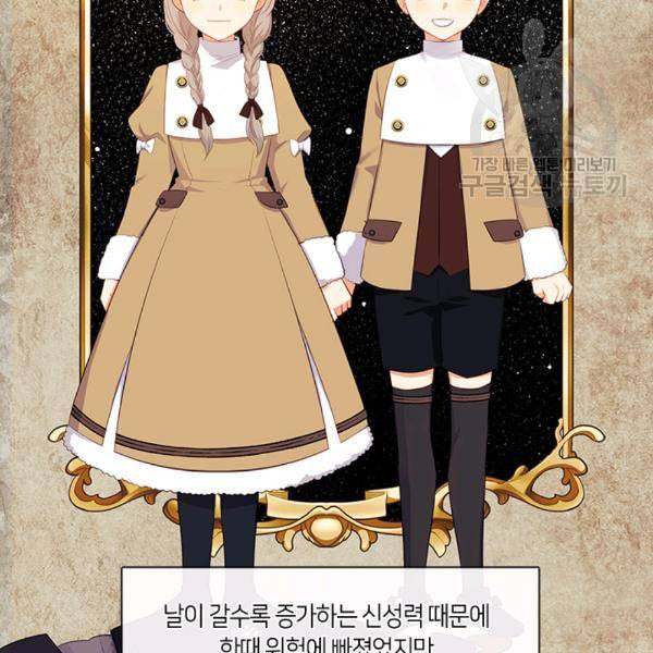 황제의 반려 외전 10화 완결 4