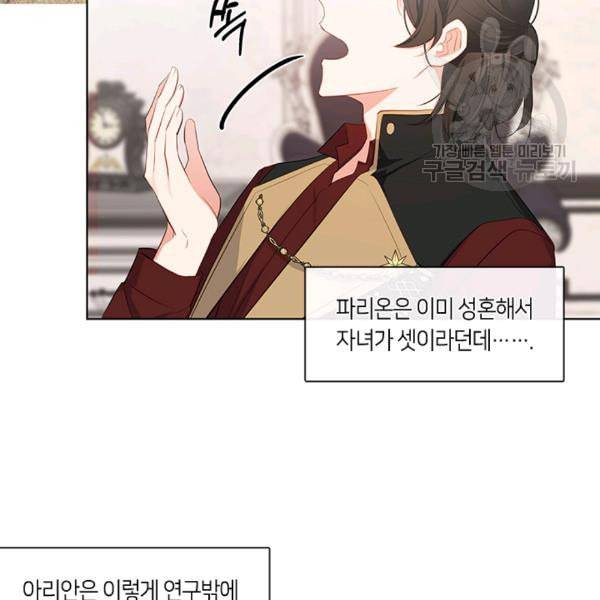 황제의 반려 외전 10화 완결 7