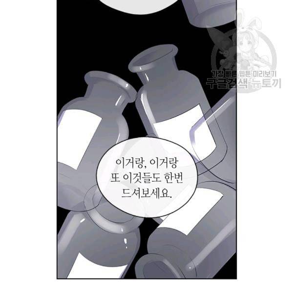 황제의 반려 외전 10화 완결 10