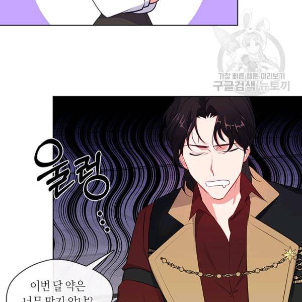 황제의 반려 외전 10화 완결 12