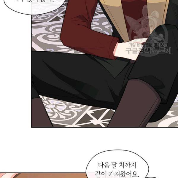 황제의 반려 외전 10화 완결 13