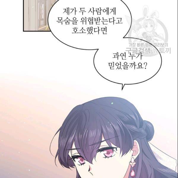 목표는 금수저로 무병장수하기입니다 43화 4