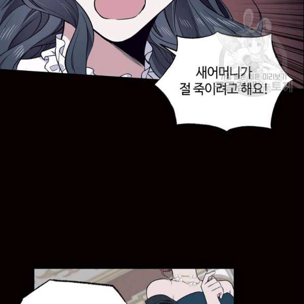 목표는 금수저로 무병장수하기입니다 43화 7