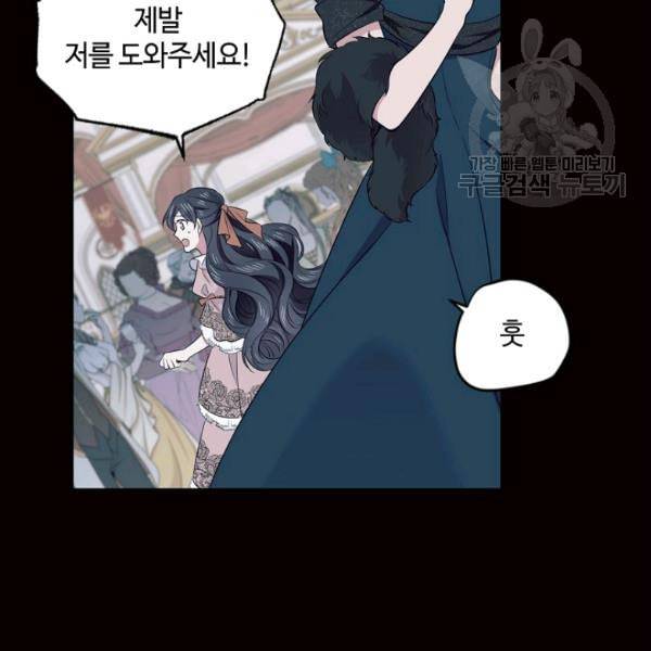 목표는 금수저로 무병장수하기입니다 43화 8