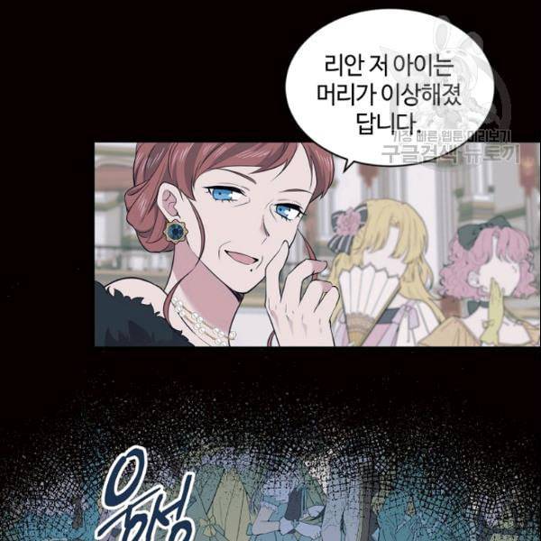 목표는 금수저로 무병장수하기입니다 43화 9