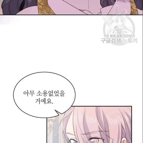 목표는 금수저로 무병장수하기입니다 43화 13
