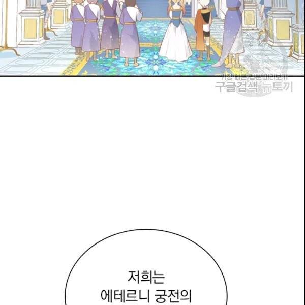 테오도르의 노래 4화 5