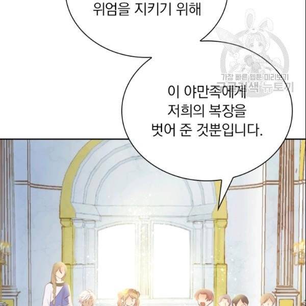 테오도르의 노래 4화 6