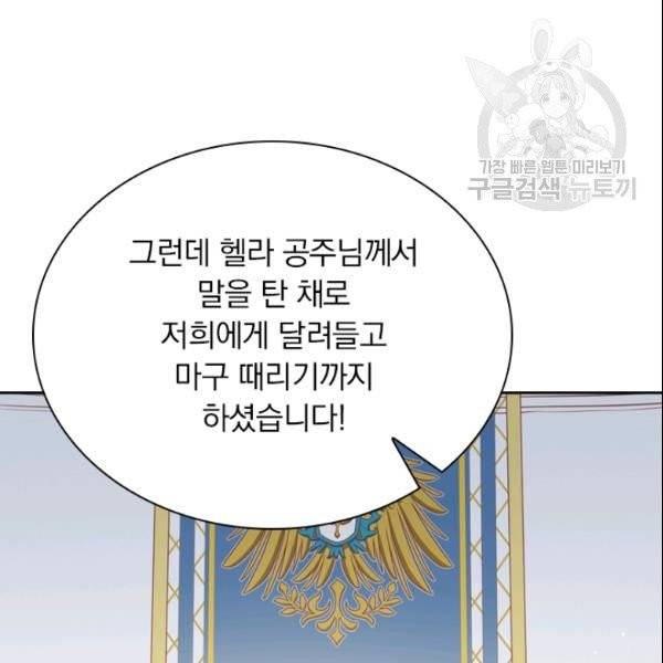 테오도르의 노래 4화 8