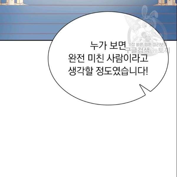 테오도르의 노래 4화 10