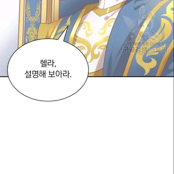 테오도르의 노래 4화 12