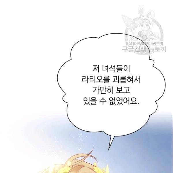 테오도르의 노래 4화 13