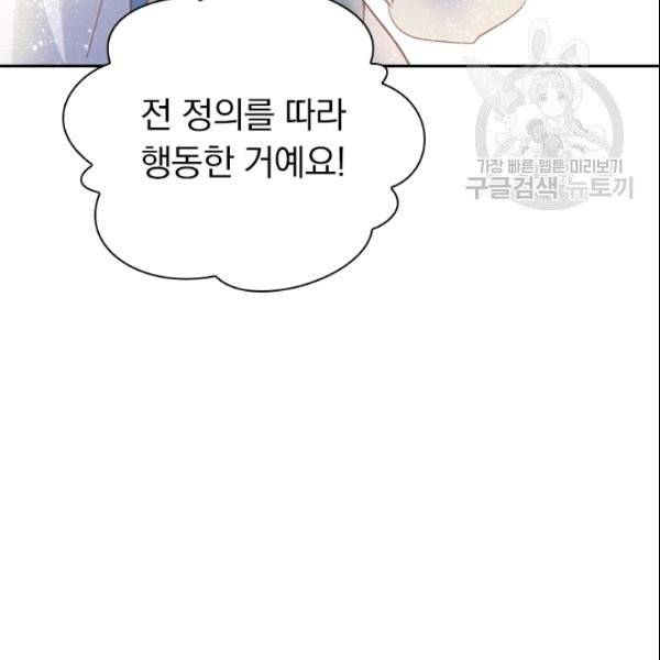 테오도르의 노래 4화 15
