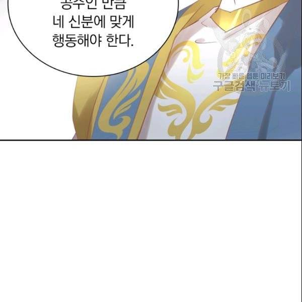 테오도르의 노래 4화 18