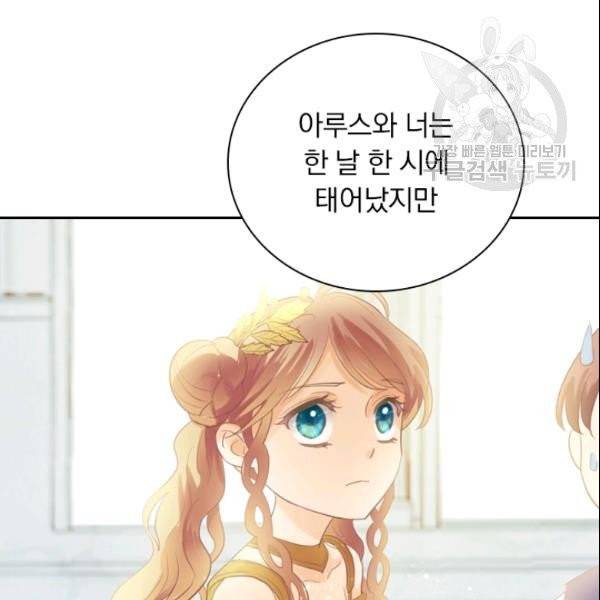 테오도르의 노래 4화 19