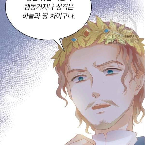 테오도르의 노래 4화 21