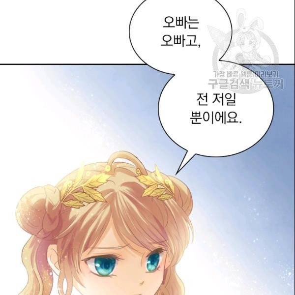 테오도르의 노래 4화 24
