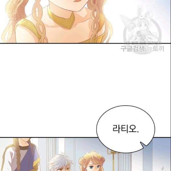 테오도르의 노래 4화 25