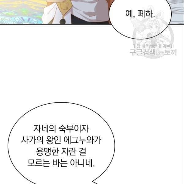 테오도르의 노래 4화 28
