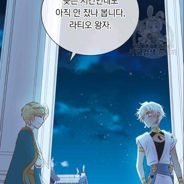 테오도르의 노래 13화 3