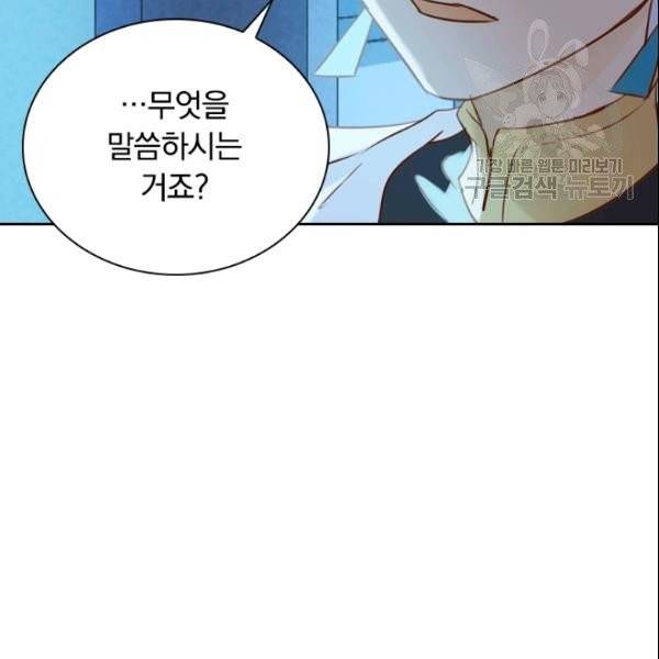 테오도르의 노래 13화 11