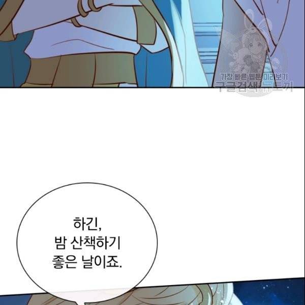 테오도르의 노래 13화 15