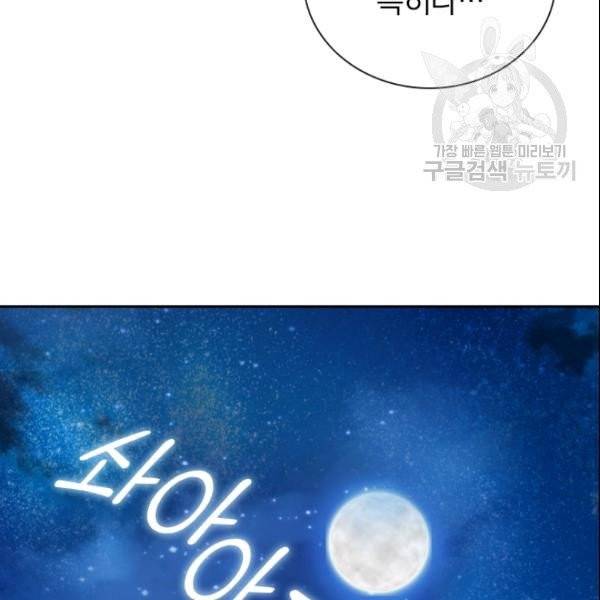 테오도르의 노래 13화 17