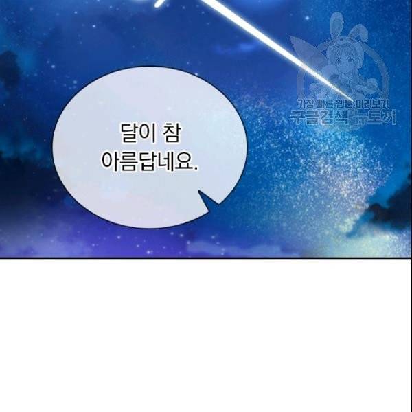 테오도르의 노래 13화 18