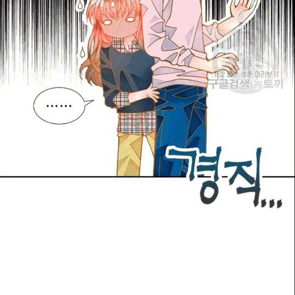 나의 나쁜 연하남 6화 4
