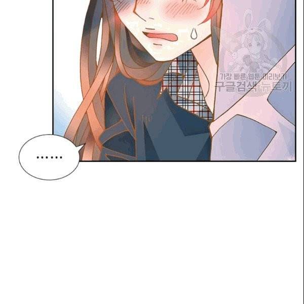 나의 나쁜 연하남 6화 6