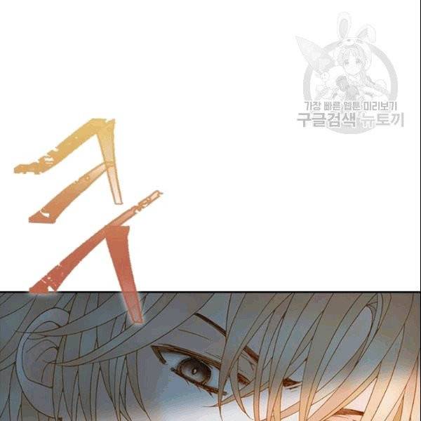 나의 나쁜 연하남 6화 7