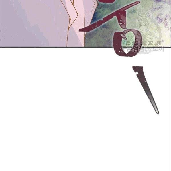 나의 나쁜 연하남 6화 9