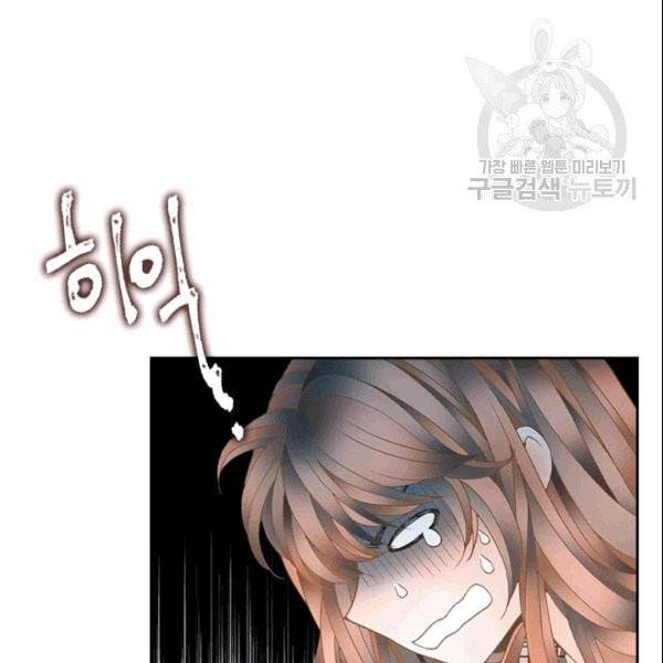 나의 나쁜 연하남 6화 10