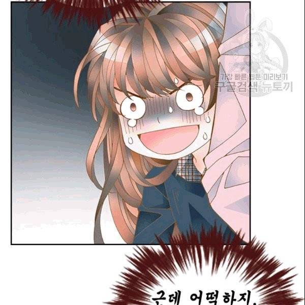 나의 나쁜 연하남 6화 14
