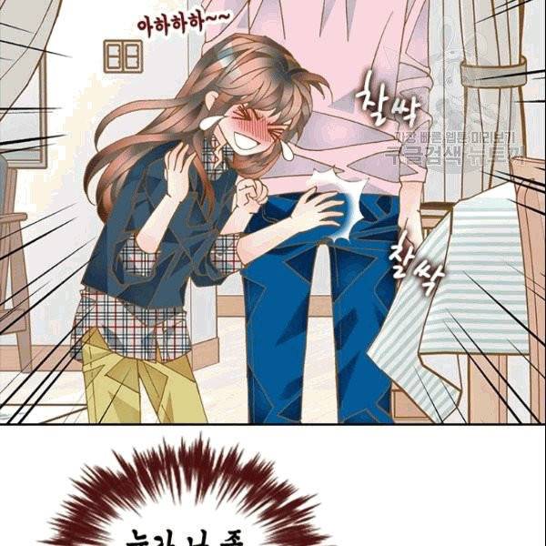 나의 나쁜 연하남 6화 18