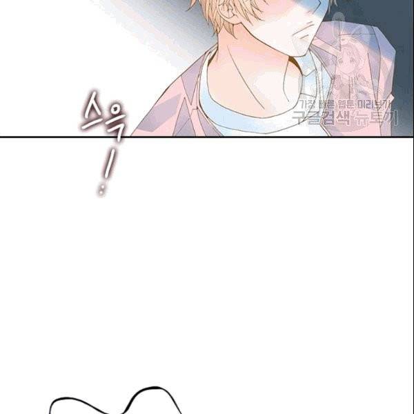 나의 나쁜 연하남 6화 22
