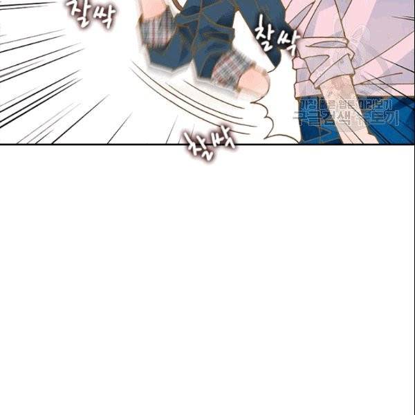 나의 나쁜 연하남 6화 23