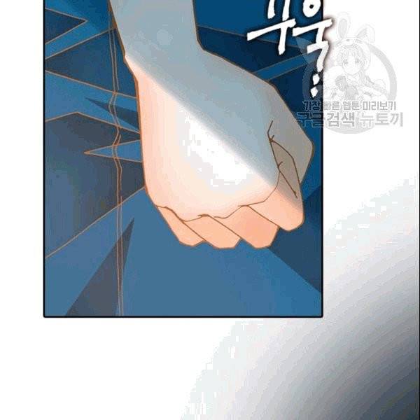 나의 나쁜 연하남 6화 25