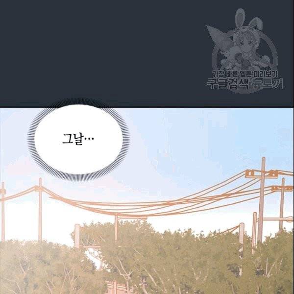 나의 나쁜 연하남 6화 27