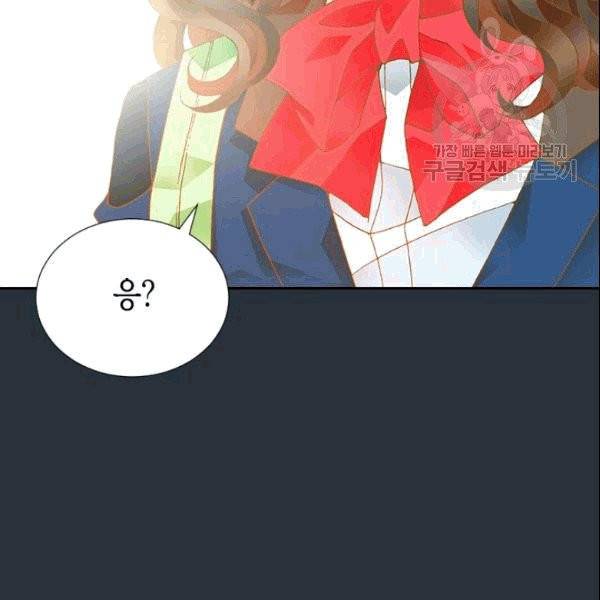 나의 나쁜 연하남 6화 31