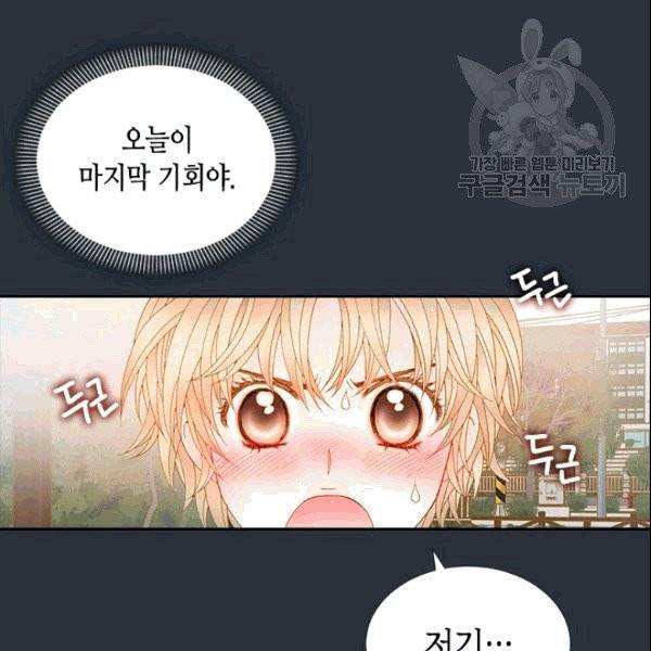 나의 나쁜 연하남 6화 32