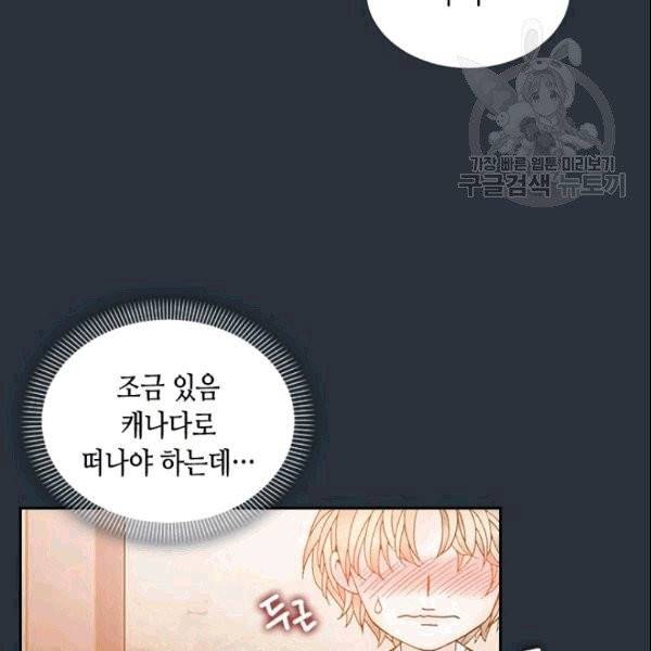 나의 나쁜 연하남 6화 33