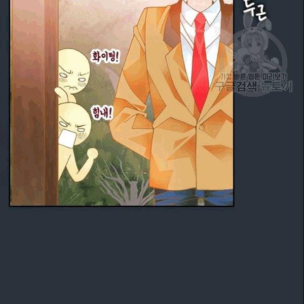 나의 나쁜 연하남 6화 34
