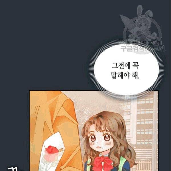 나의 나쁜 연하남 6화 35