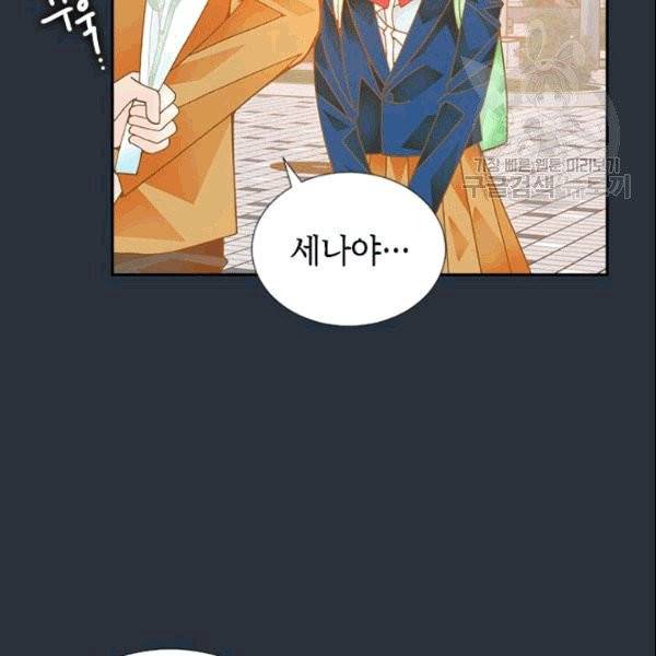 나의 나쁜 연하남 6화 36