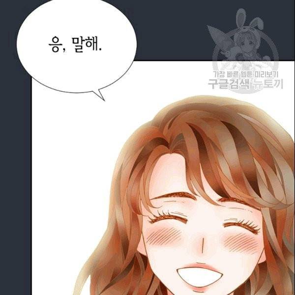 나의 나쁜 연하남 6화 37