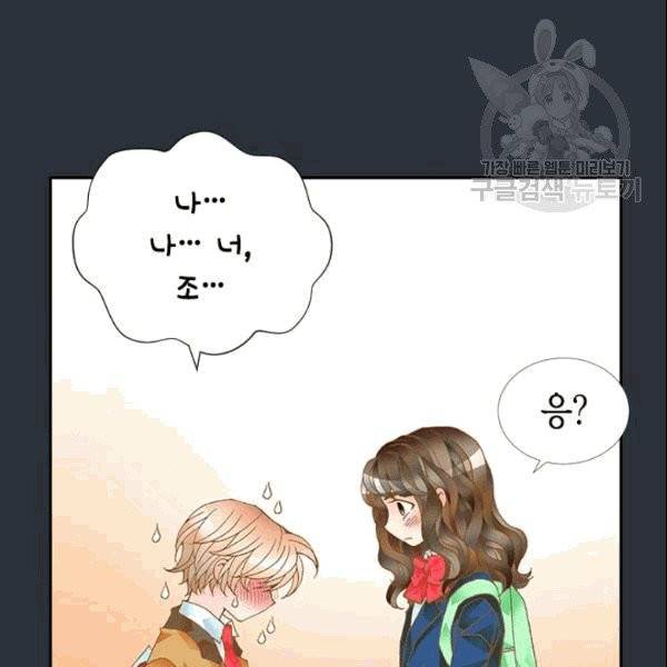 나의 나쁜 연하남 6화 39